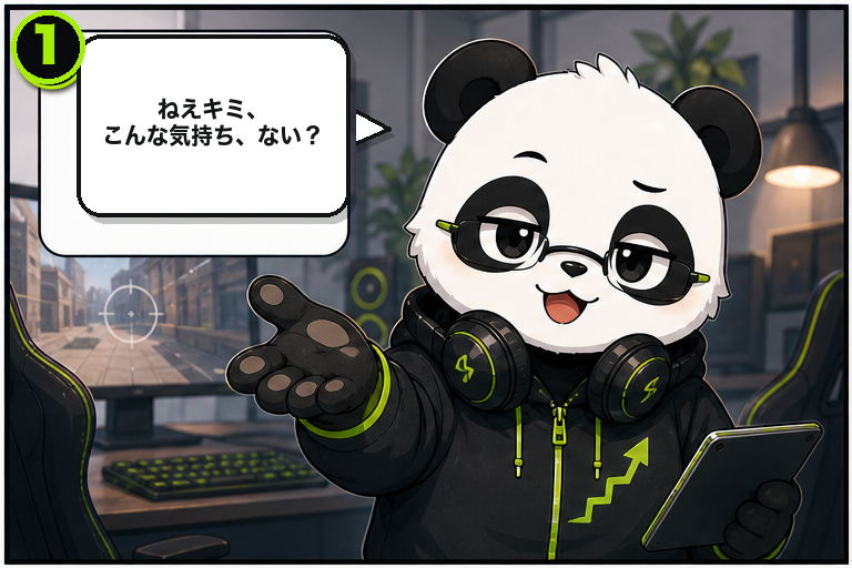 サポートパンダが「負け方だけが変わる」悩みに語りかける案内 1コマ目