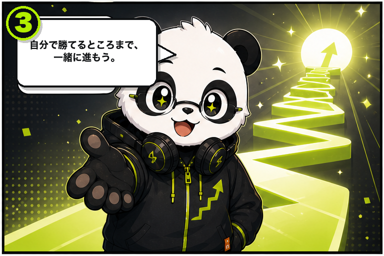 元気なサポートパンダが無料相談へ背中を押す案内 3コマ目